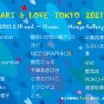 ART & LOVE TOKYO 2021展DM